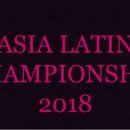 Asia Latin Championship 2018 (Jan.19th-21st, 2018) / 장소 : SCAPE, Singapore 이미지