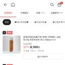 위메프) 싸이닉 엔조이 마일드 썬 에센스 EX 50ml 1+1+1 / 14550원 / 무료 이미지