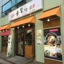 암사골목냉면 이미지