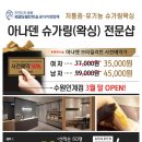 아나덴 슈가링왁싱 수원인계점 이미지