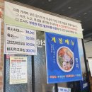 [변산 격포항 식당] 격포식당고깃집 / 전북 변산반도 식당 솔직후기