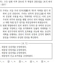 2010년도 9월 수능 모의평가 한국근현대사 14번 : 제헌 헌법과 유신 헌법의 공통점: 대통령 간선제 이미지