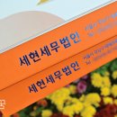 세무법인선명 이미지