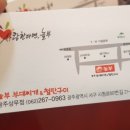 놀부보쌈부대찌개상무점 이미지