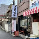 구일즈커피 | [하남시청 카페] 하남시청역 신장동 카페 '구일즈커피'