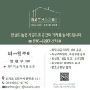 청구1차아파트 | 의정부 민락동 청구 1차 아파트 욕실 바닥 타일 들뜸 하자 보수 사례 (비흡수면 덧방 시공 문제점 공개)