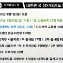 강북2태권도장 네이버블로그