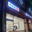 뜰686 | [안산/면파파] 안산역 소고기솥밥, 마라볶음면 맛집