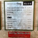 의정부 가족모임하기 좋은 장어맛집 ‘우뚝서다’ 후기
