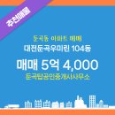 우미탑공인중개사사무소 이미지