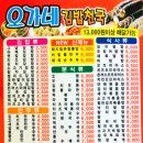 오가네김밥천국 티스토리