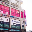 지에스25 청주테크노점 이미지