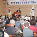 사)대한노인회 광양시지회(상록회관) 이미지