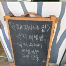 해지니네집 이미지