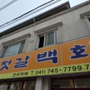 부흥젓갈