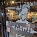 김복남맥주 호계점 이미지