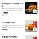 꼬소롬김밥 | 버터 풍미를 왓더 버거에서 찾다｜구래동 수제버거
