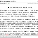 kjv불편한 진실 - 행8:37은 구 라틴어 번역서에는 없으나 에라스무스의 번역을 채택하였다는 근거 이미지