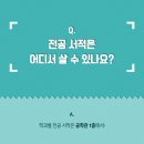 영진전문대학본관학생식당