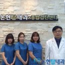 논현탑내과 네이버블로그