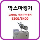 (주)한맥물류
