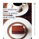 라니디저트카페