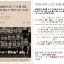 태국 프로축구리그 10명, 호주 프로축구리그 3명, K리그 2명 / 1년 6개월만에 프로선수 15명 계약,하위나이트 레슨 10월 선착순모집! 이미지