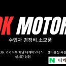 디케이모터스
