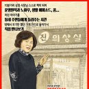 진의상실