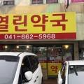 지곡보건지소 이미지