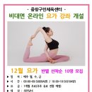 (온라인)요가 이미지