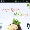 [무료] 스마트푸드 - 전국맛집 & 배달 통합 어플 이미지