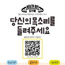 헬스보이짐 이미지