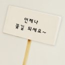 꽃길플랜테리어 이미지