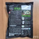 동원 | [내돈내산] 동원 - 새우하가우 &amp; 부채교 먹어 본 솔직후기