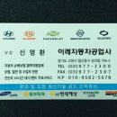 뉴대로자동차공업사 이미지