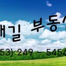 대길공인중개사사무소 이미지