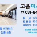 고읍미소치과의원 네이버블로그