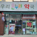 이천온누리약국 이미지