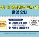 노사발전재단, 차별없는일터지원단의 온라인 신규 교육 운영-고용노동부 이미지