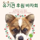 함께할개 사랑할개 이미지