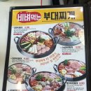 킹콩부대찌개 이미지