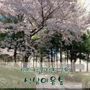 석남완충녹지공원 이미지