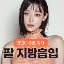 강남더슬림의원