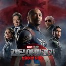 캡틴아메리카