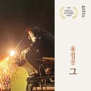 [이시향 디카시집] 용접공 그 이미지