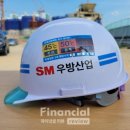 SM산업 이미지