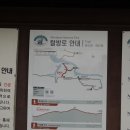 6기 송년회 (단양 구담봉-석화봉 등산 및 사인암 여행, 영주 죽령옛길 트레킹)_2 이미지