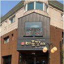 마포갈비생고기 네이버블로그