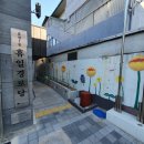 휴일경로당 이미지